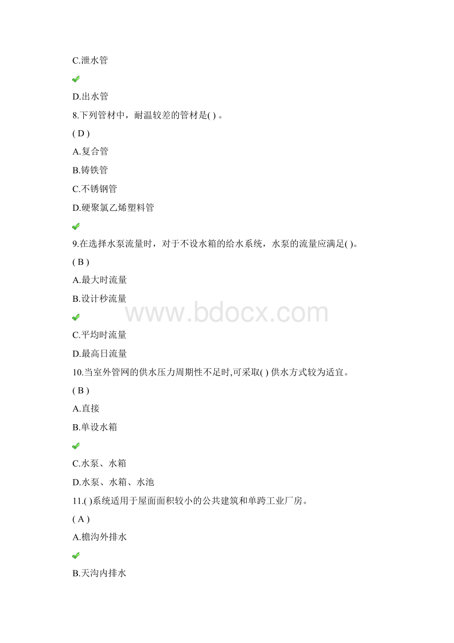 建筑设备第一次答案Word格式文档下载.docx_第3页