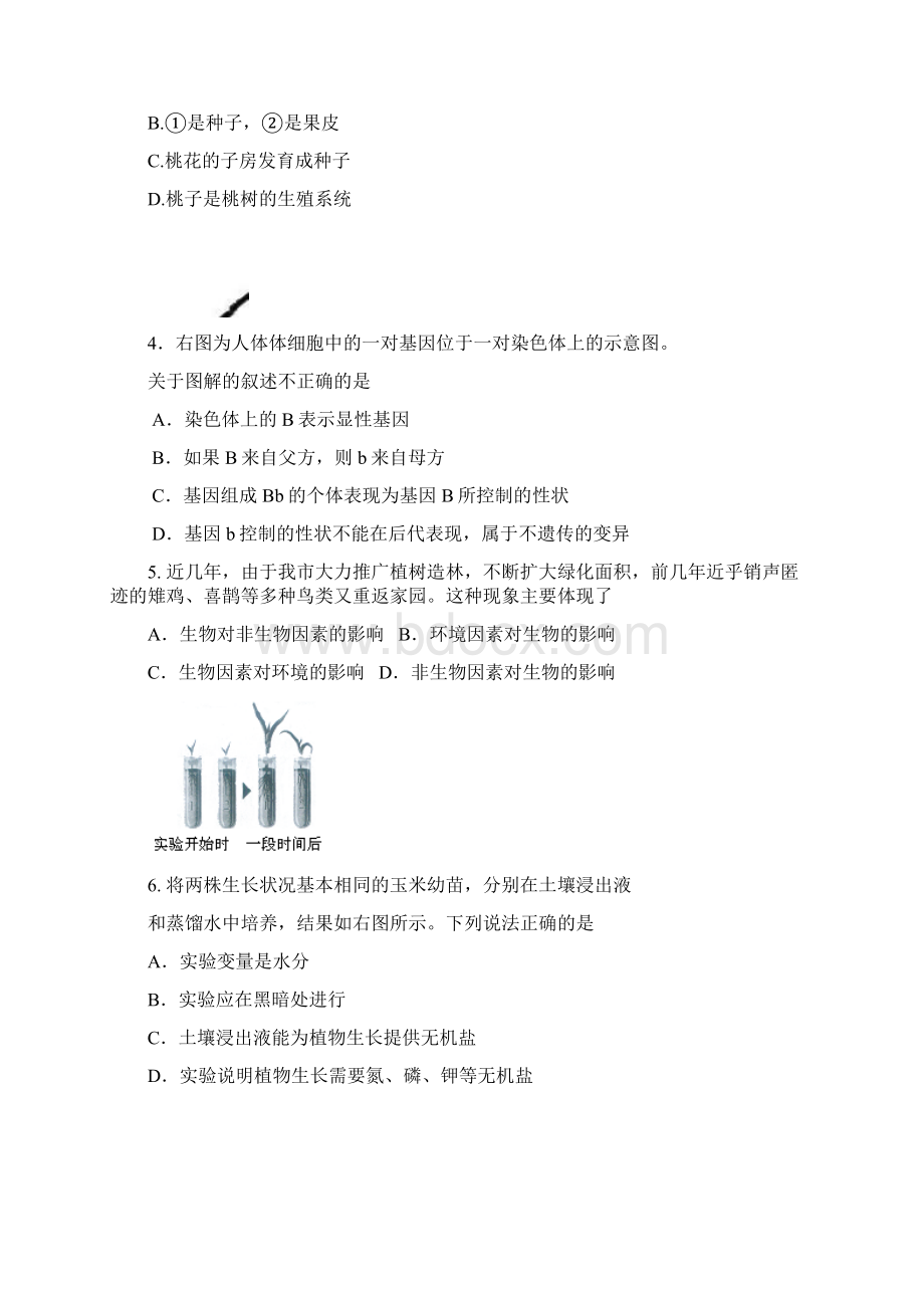 17学年上学期八年级期末考试生物试题附答案4.docx_第2页