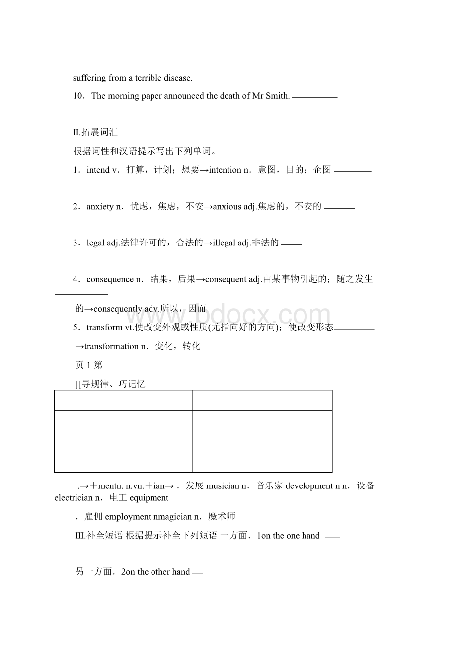 18 19 Unit 3 Section Ⅱ Language pointsⅠWelcome to the unit and Reading文档格式.docx_第2页