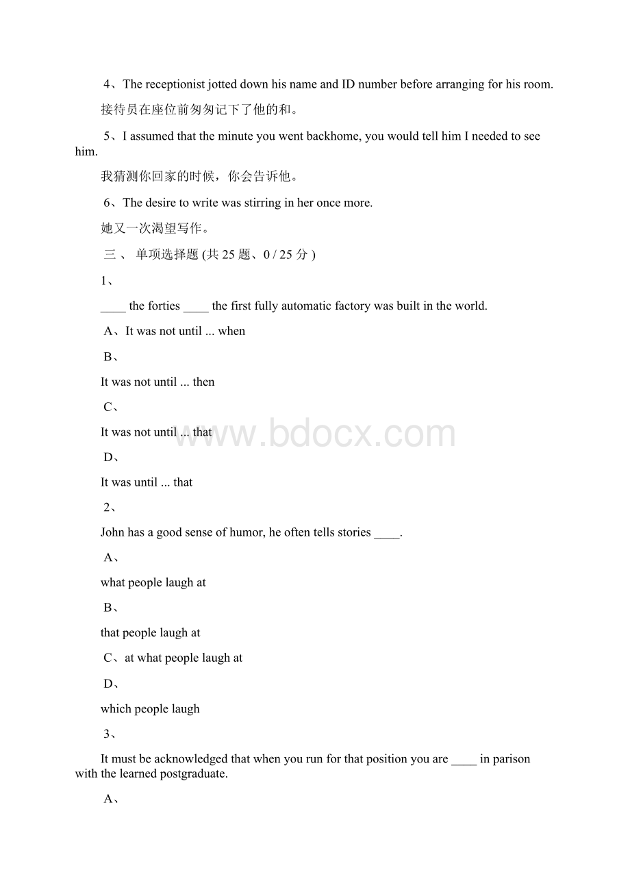 大学英语2D卷85分.docx_第2页