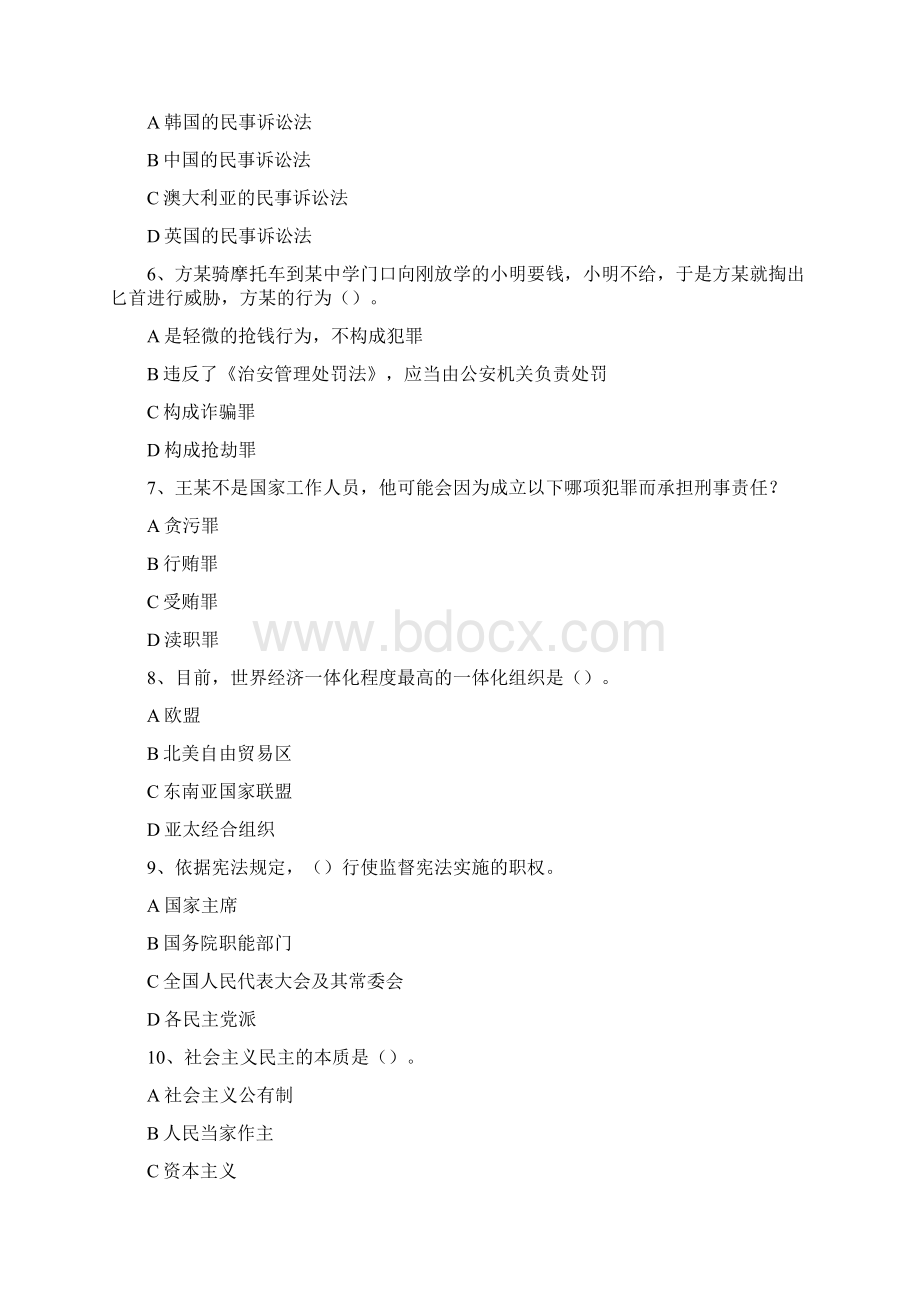 第二届全国青少年学生法治知识网络大赛试题收集xdoc.docx_第2页