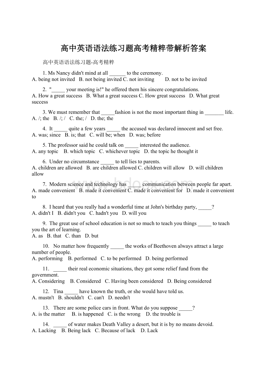 高中英语语法练习题高考精粹带解析答案.docx