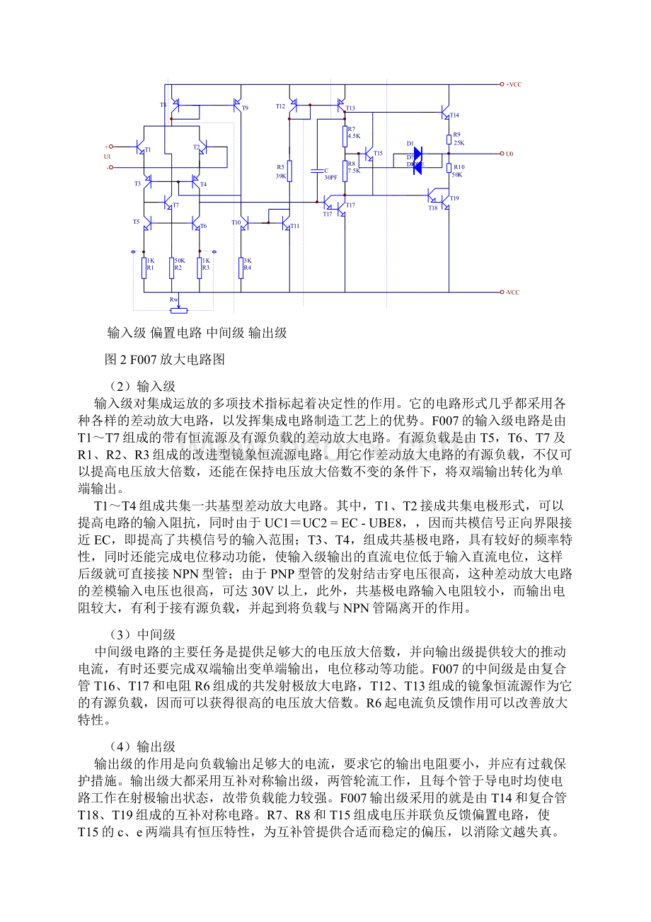 可编程音乐彩灯系统设计.docx_第3页