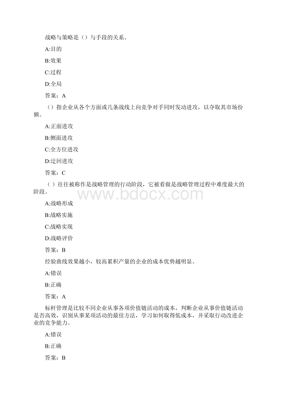 北交《企业战略管理》在线作业二0003B4E98Word下载.docx_第2页