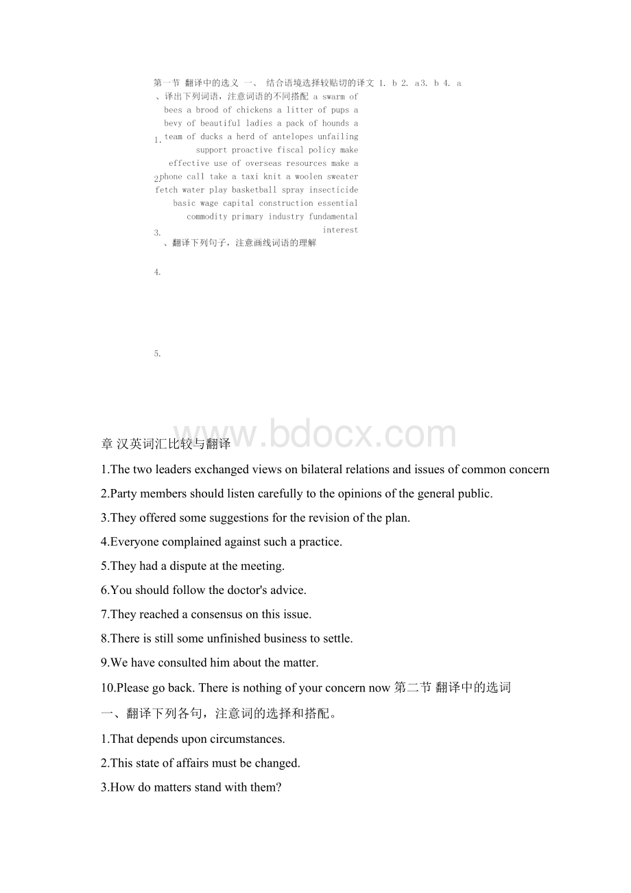 英汉翻译基础教程练习答案总主编冯庆华Word格式文档下载.docx_第3页