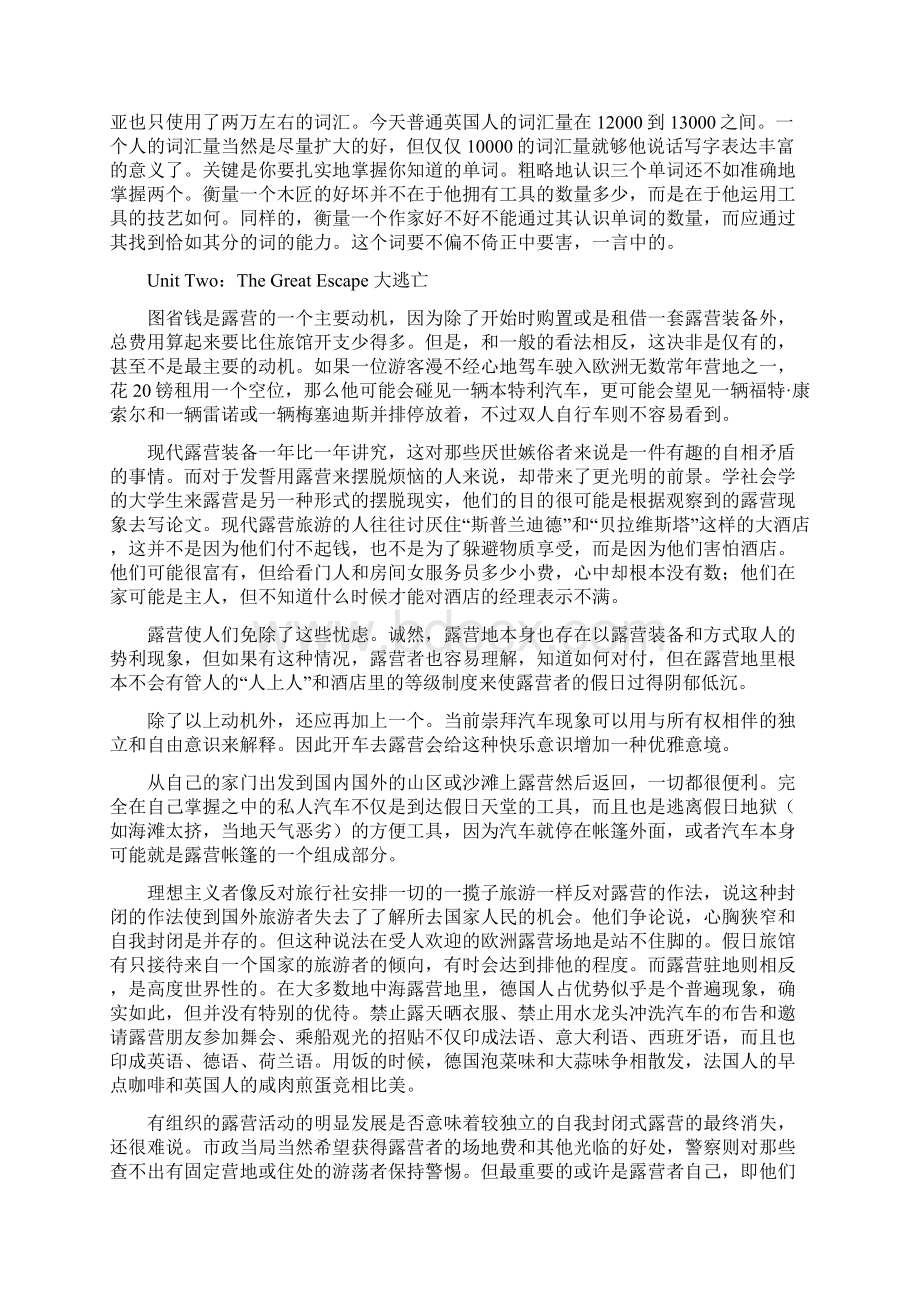 新编英语教程课文翻译Word格式文档下载.docx_第3页