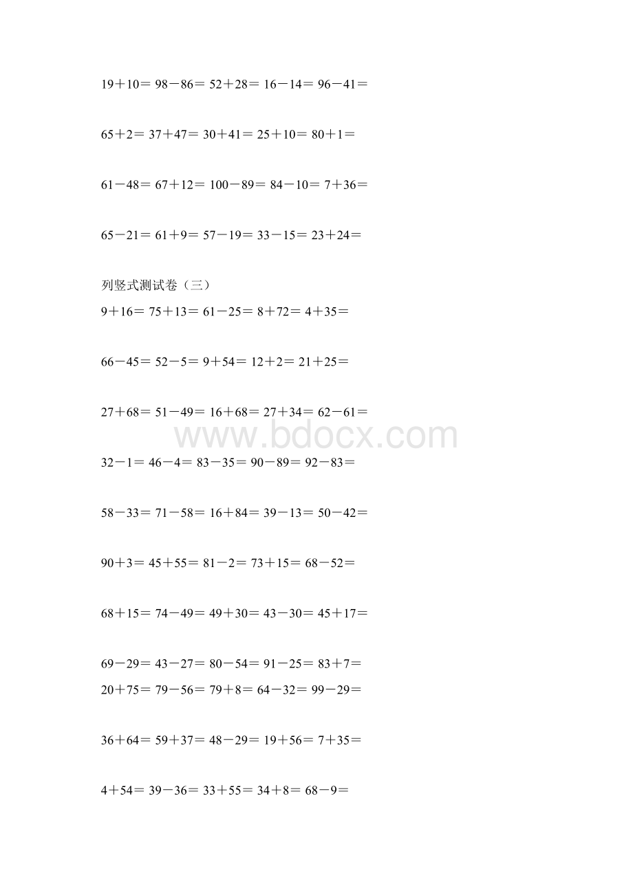 100以内加减列竖式训练.docx_第3页