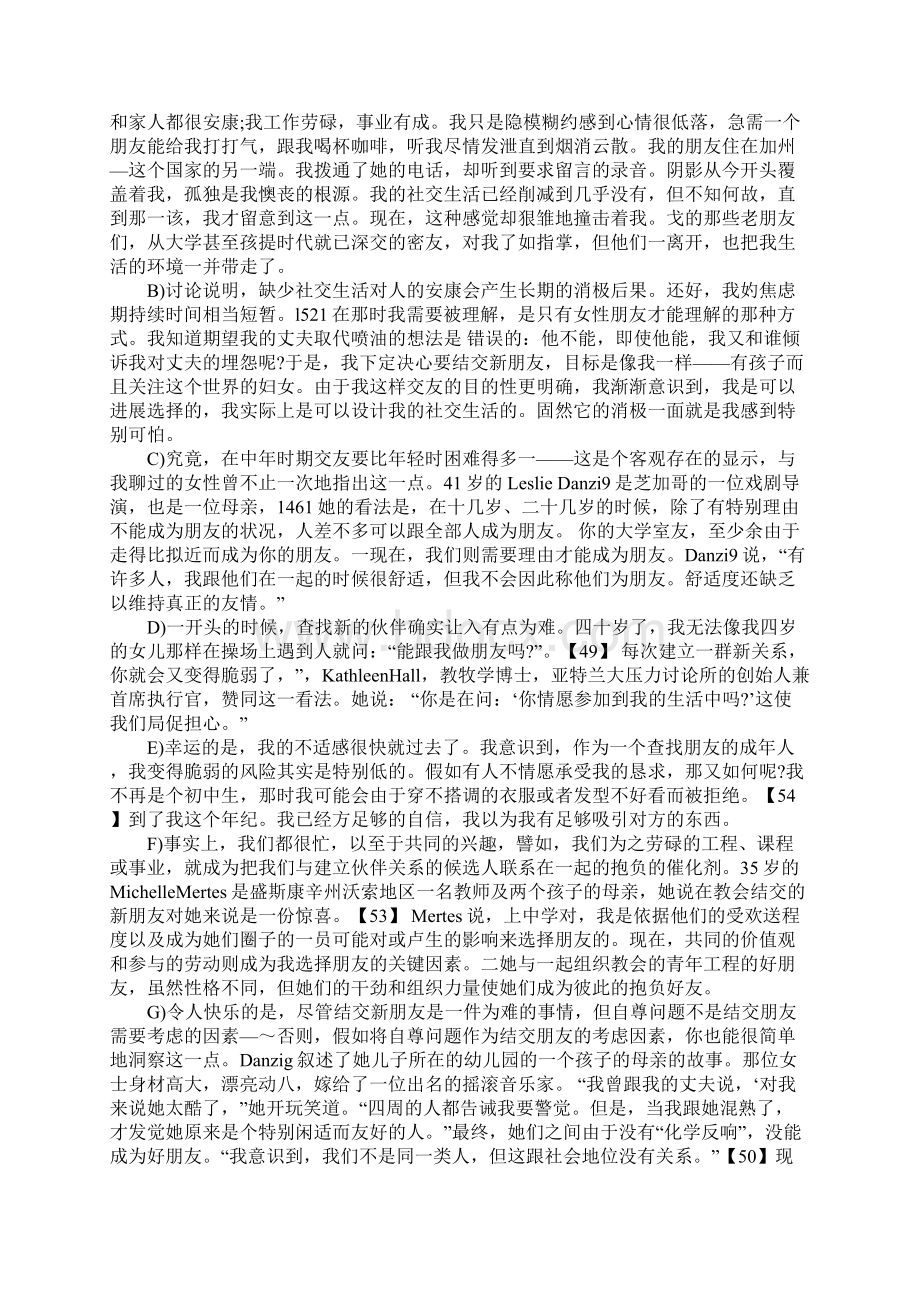 英语四级阅读段落信息匹配练习二Word下载.docx_第3页