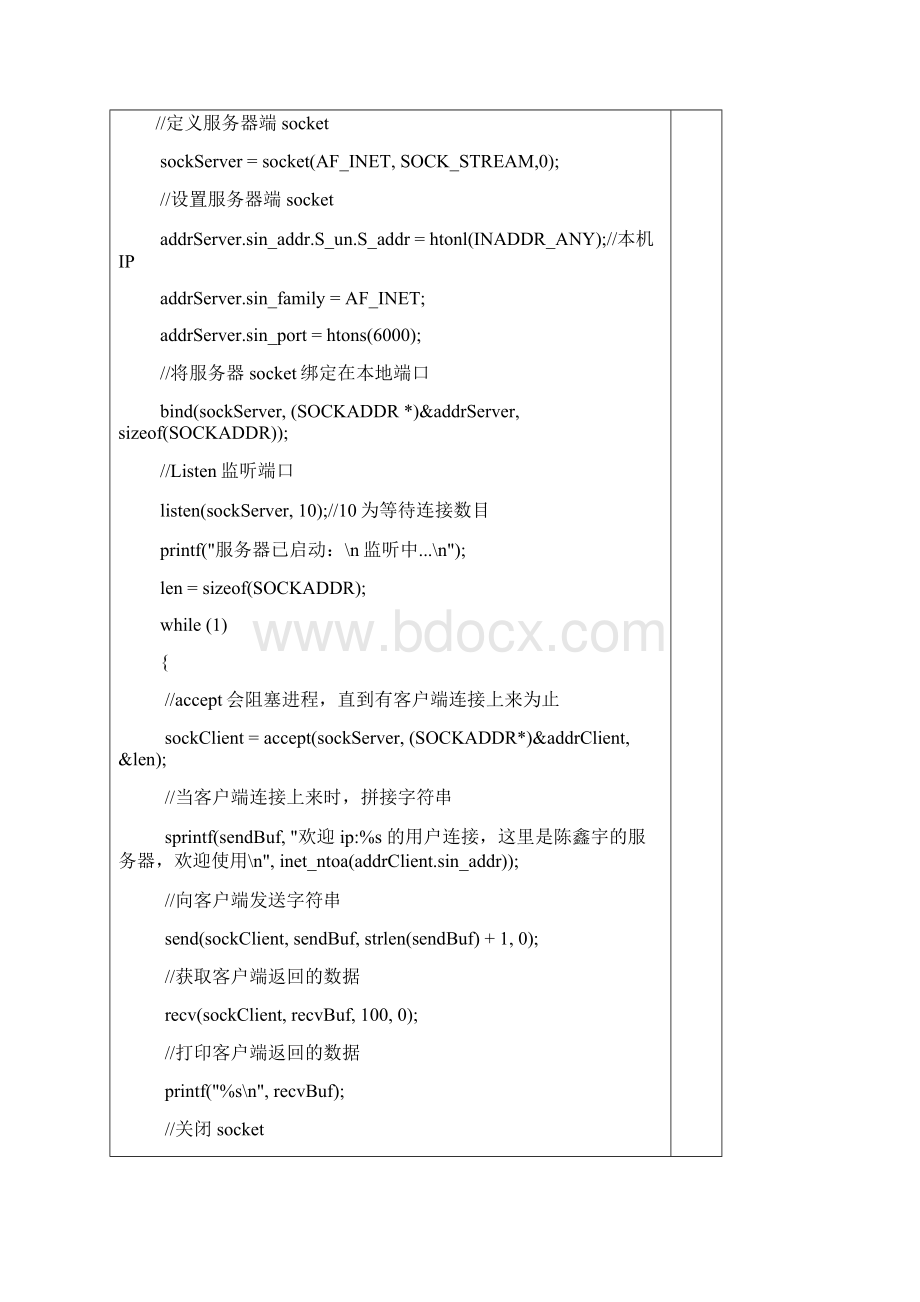 通信原理实验报告Word文档格式.docx_第3页