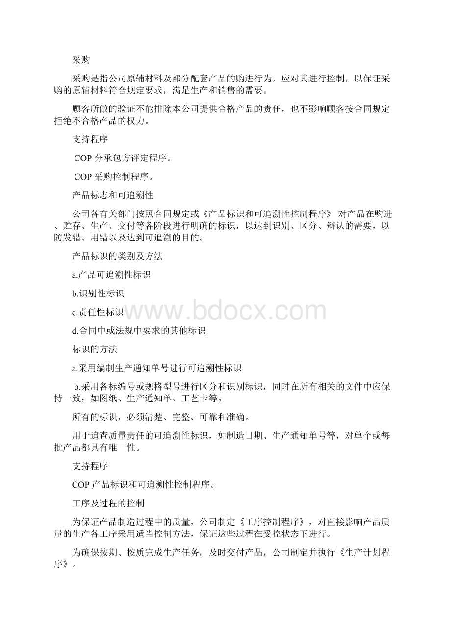 课桌椅质量保证Word文档下载推荐.docx_第2页