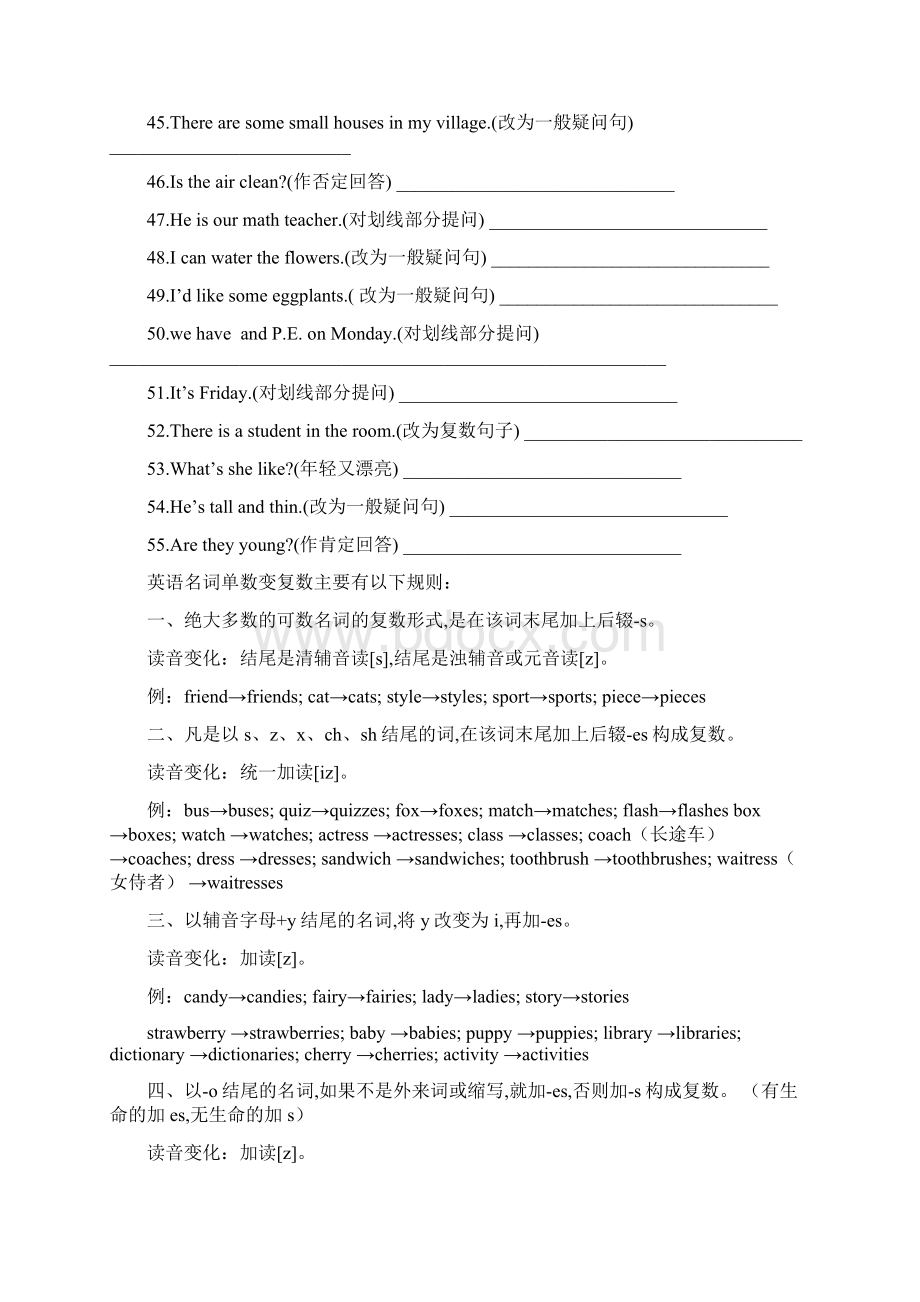 小学五年级英语语法和练习题Word文档下载推荐.docx_第3页