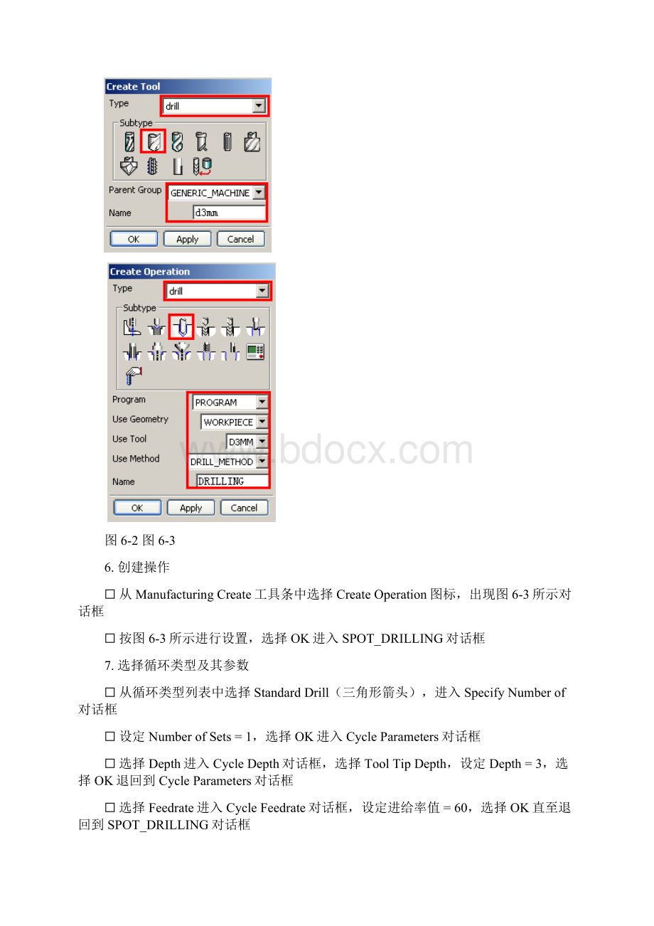 UG编程加工实例.docx_第3页