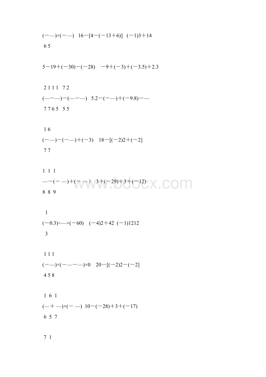 初一数学上册有理数的计算专项练习79.docx_第2页