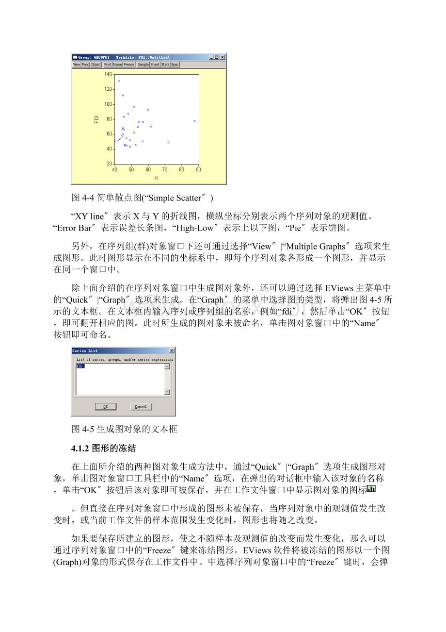 eviews图像及结果分析.docx_第3页