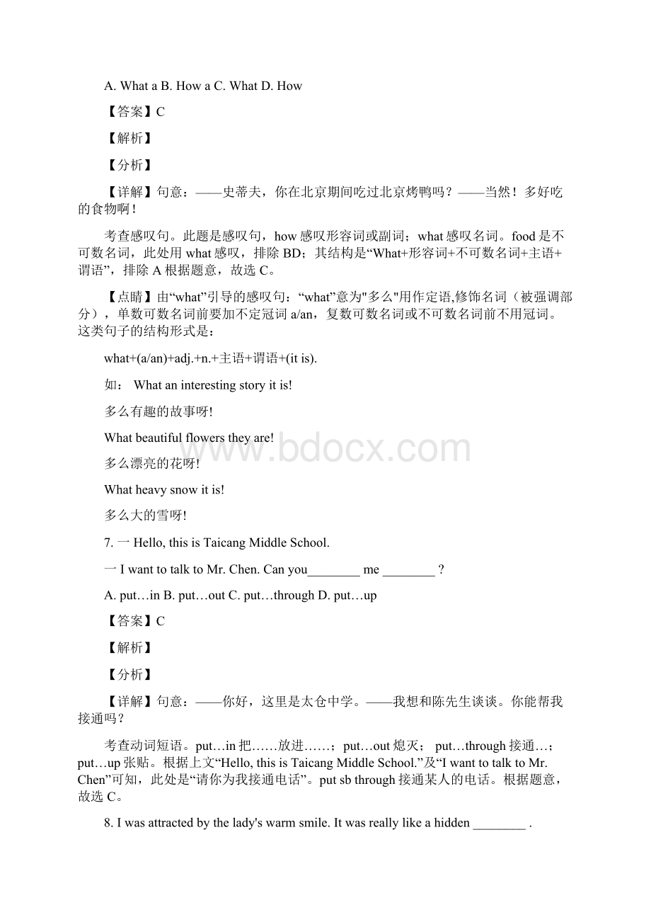 江苏省苏州市中考英语模拟综合试题解析版.docx_第3页