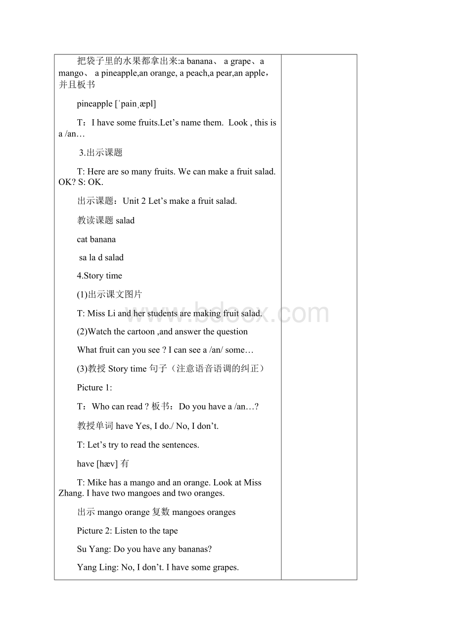 4aUnit2Letsmakeafruitsalad教案表格式.docx_第3页