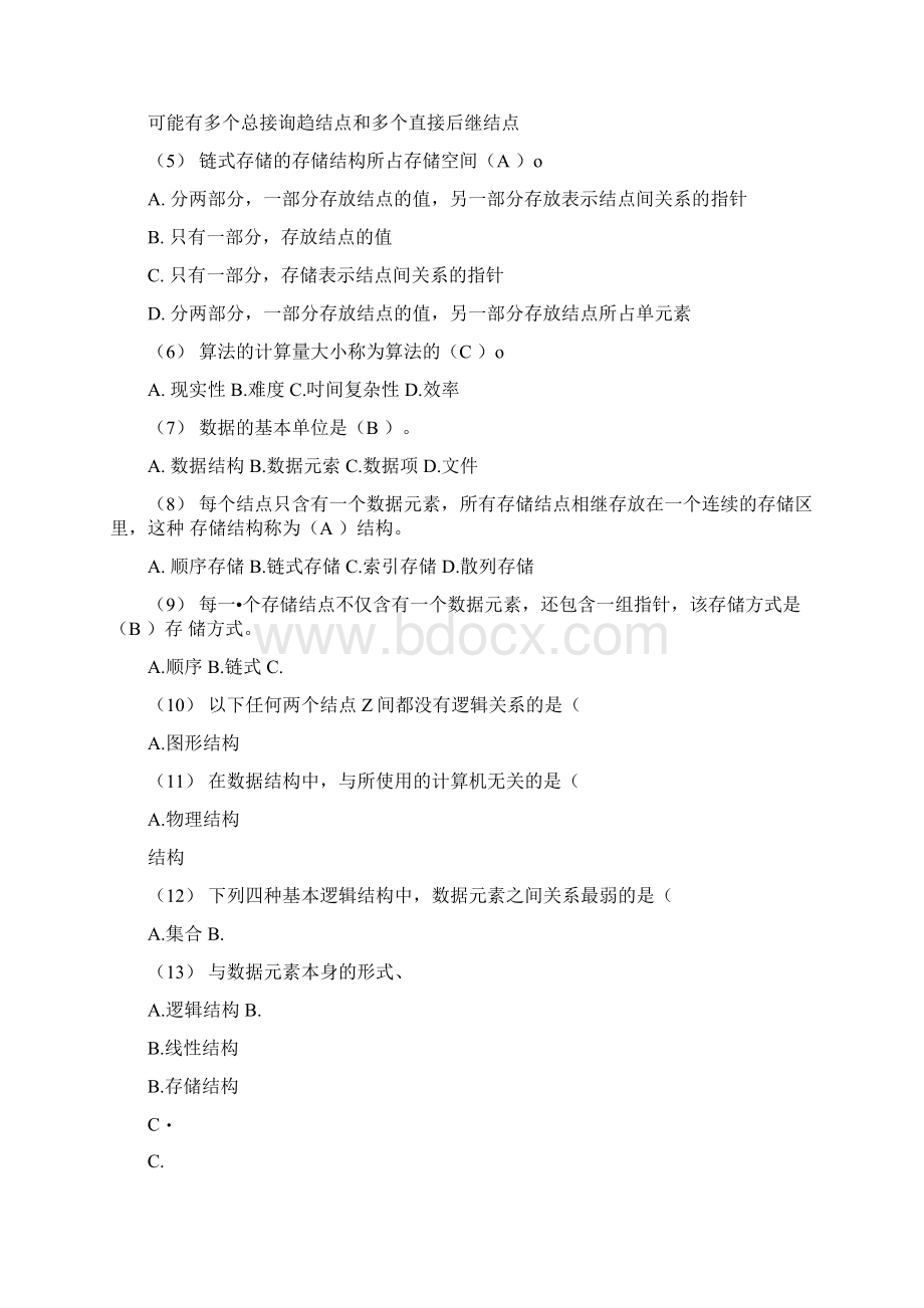 工程图学总复习题docxWord文档格式.docx_第2页