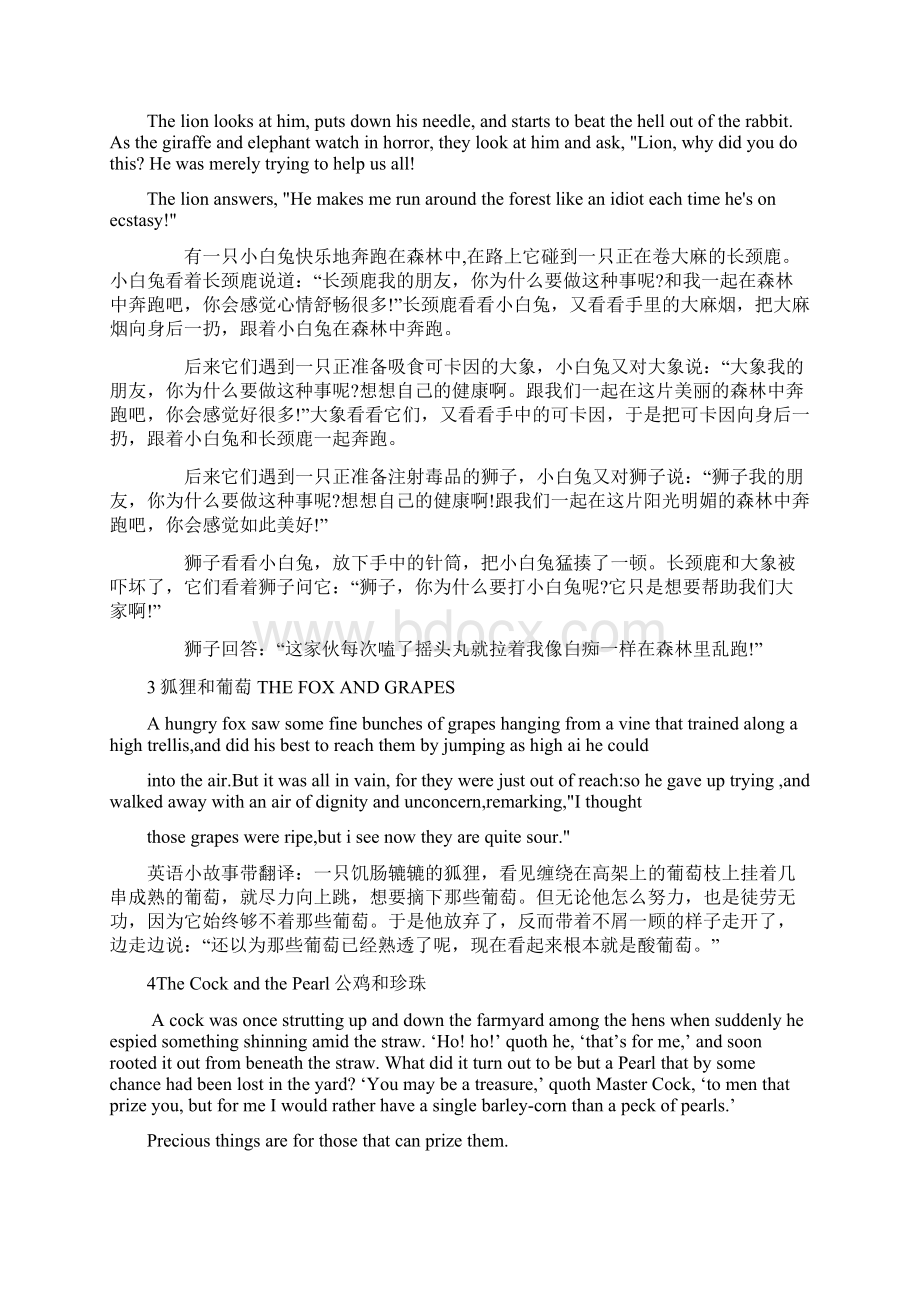 伊索寓言 中英文之欧阳科创编Word格式文档下载.docx_第2页