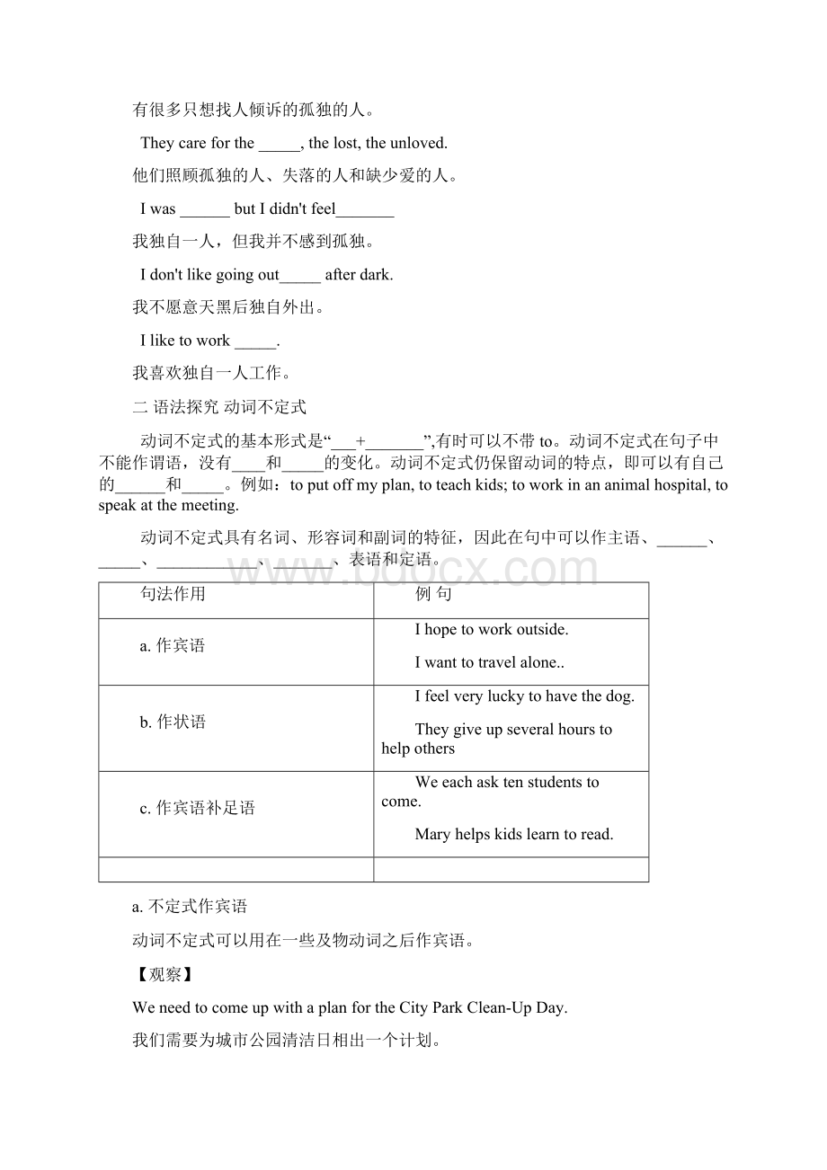 精品人教版八年级下册英语全册优秀导学案Unit 2 Section A4a4c导学案Word格式.docx_第3页