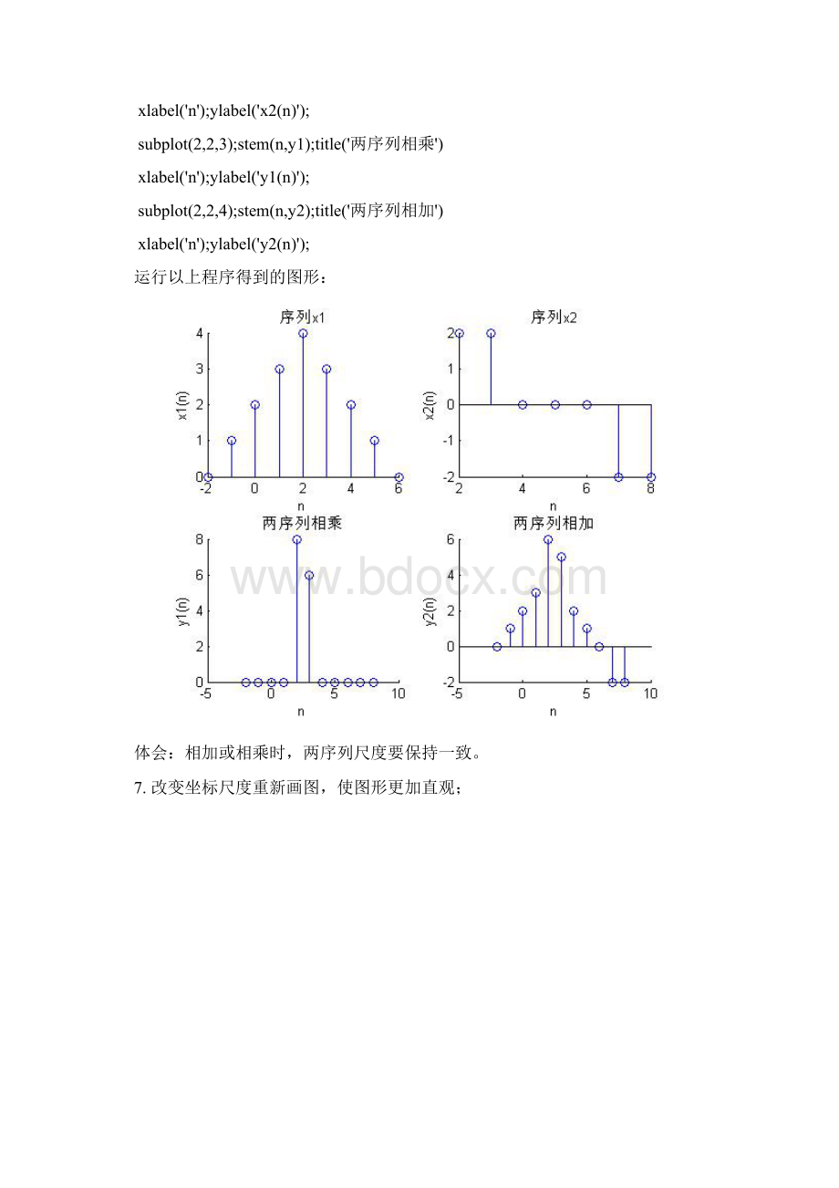 数字信号处理共轭对称共轭反对称.docx_第3页