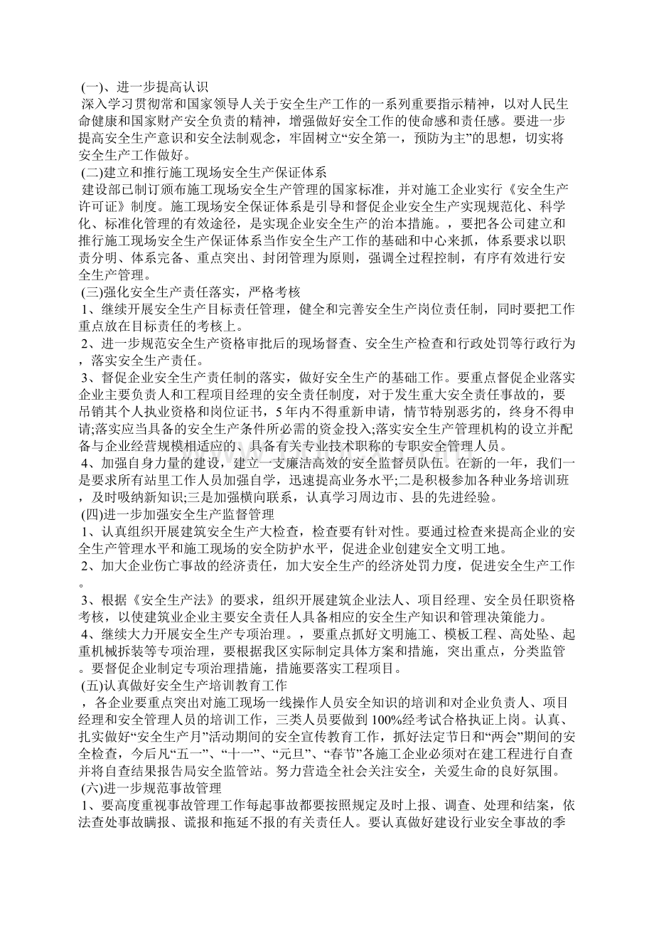 质量管理年终总结.docx_第3页