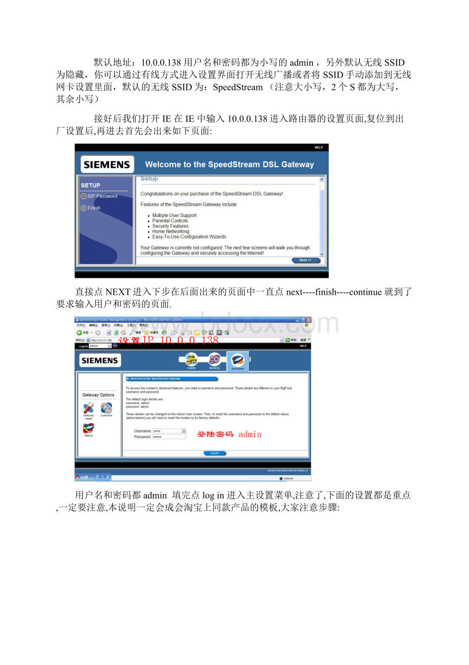 无线路由器是ADSL MODEM.docx_第2页