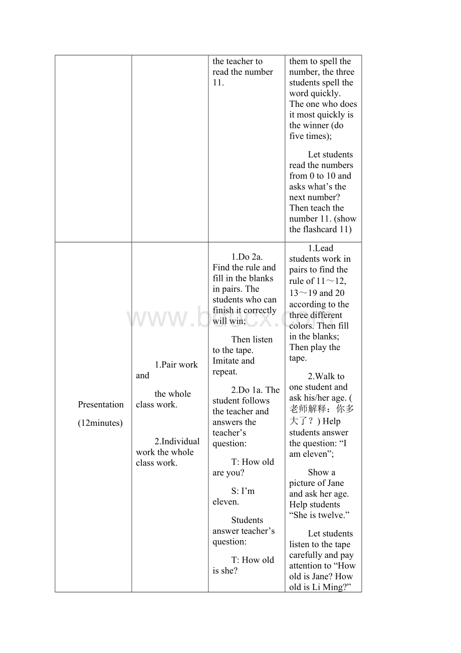 仁爱版七年级上册案例设计Unit 1Topic 3How old are you全套精校版.docx_第3页