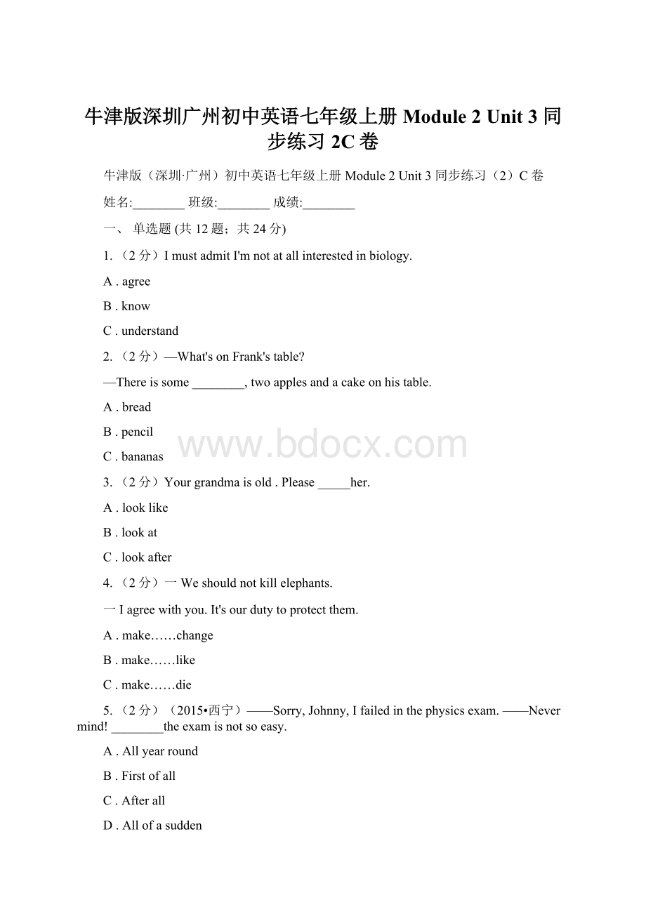 牛津版深圳广州初中英语七年级上册Module 2 Unit 3 同步练习2C卷.docx_第1页