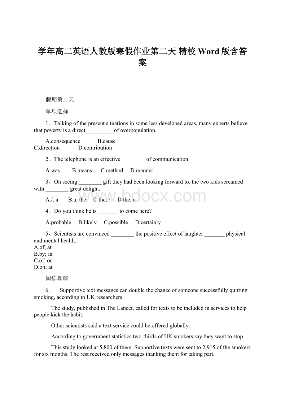 学年高二英语人教版寒假作业第二天 精校 Word版含答案.docx_第1页