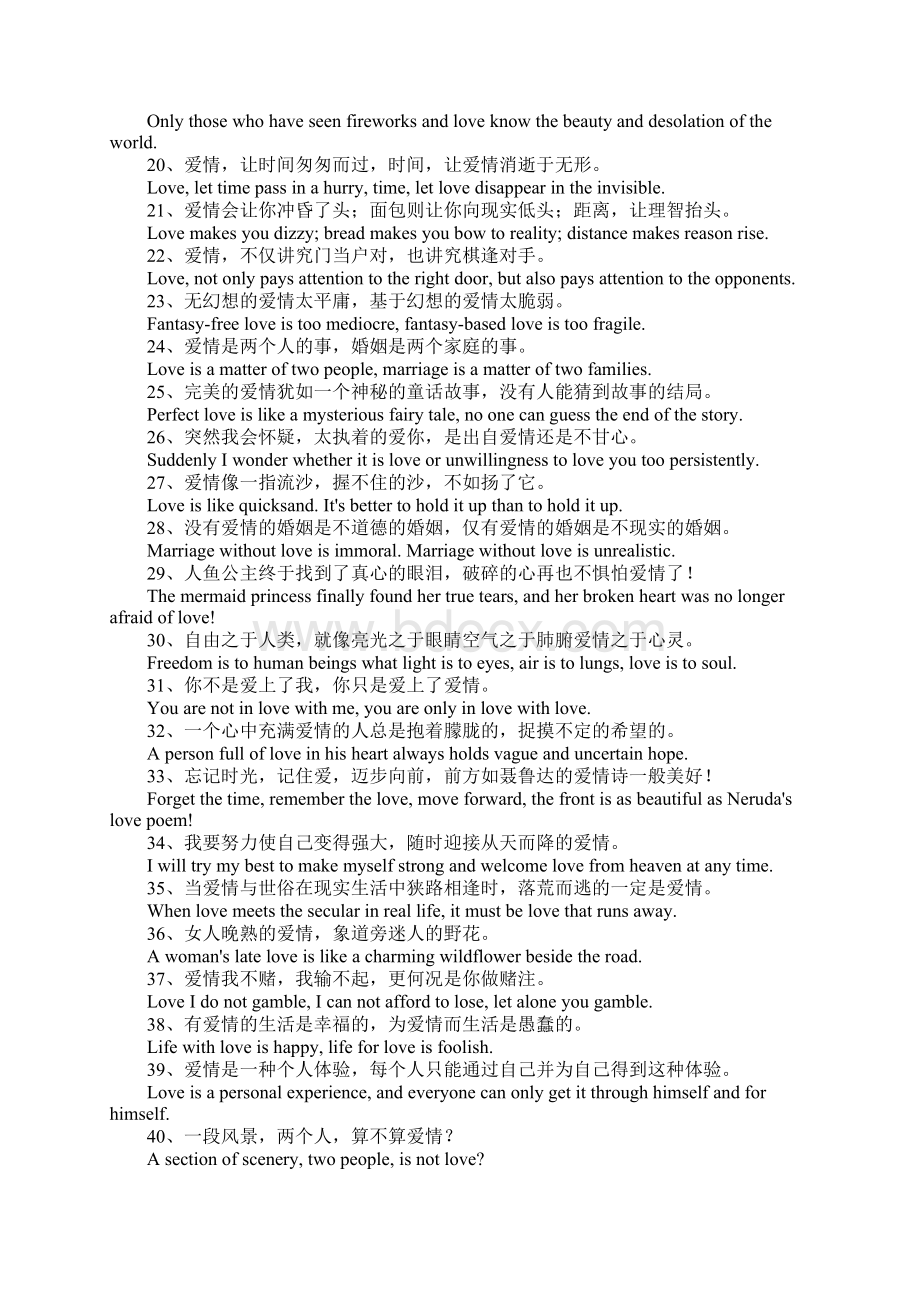 有关爱的英语名言Word文档下载推荐.docx_第2页