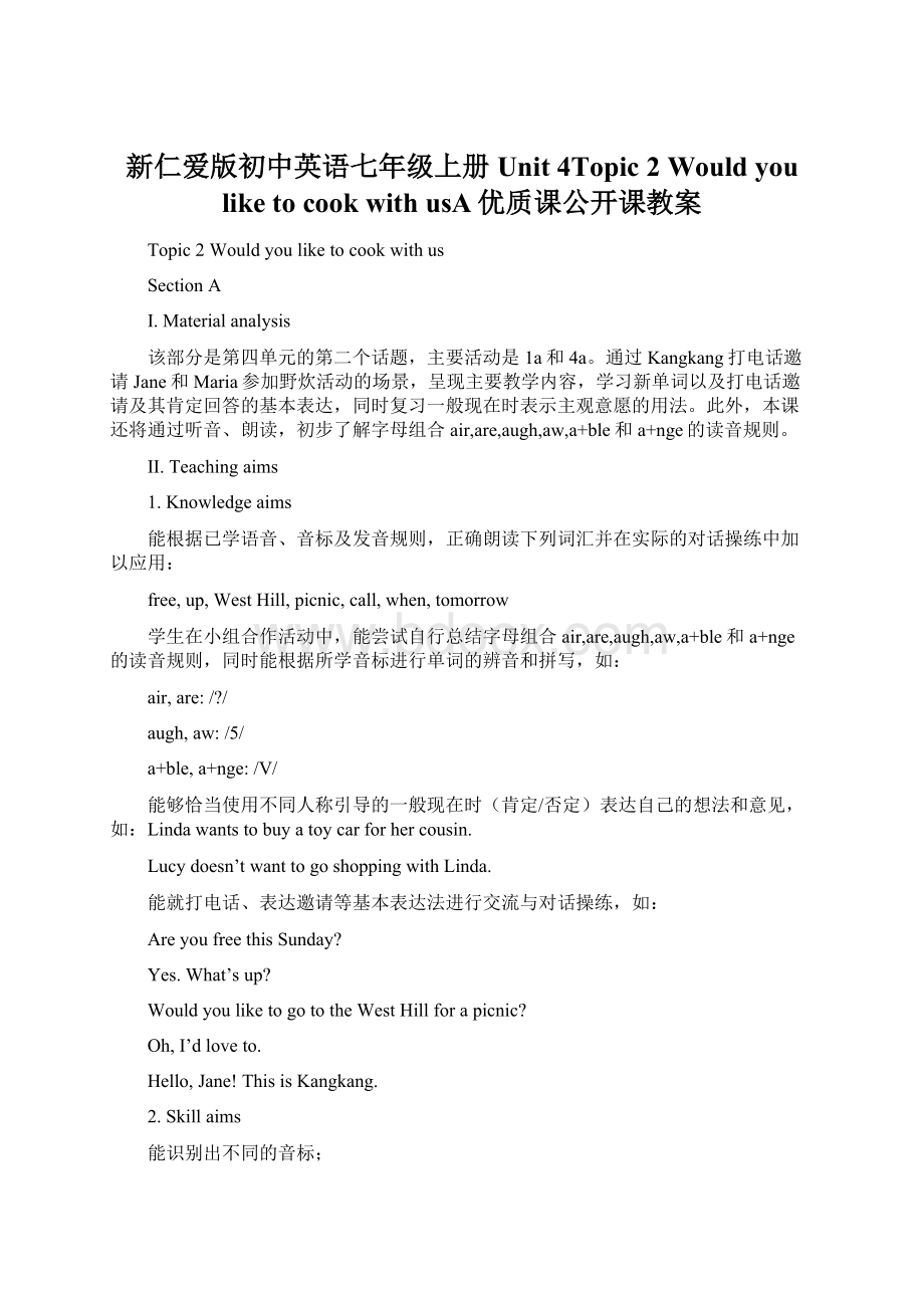 新仁爱版初中英语七年级上册Unit 4Topic 2 Would you like to cook with usA优质课公开课教案.docx_第1页