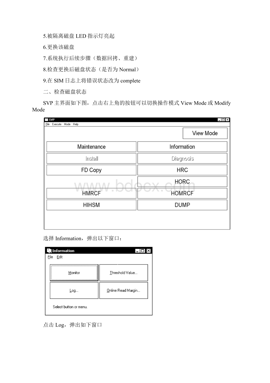 HP XP存储系统磁盘更换手册Word格式.docx_第2页