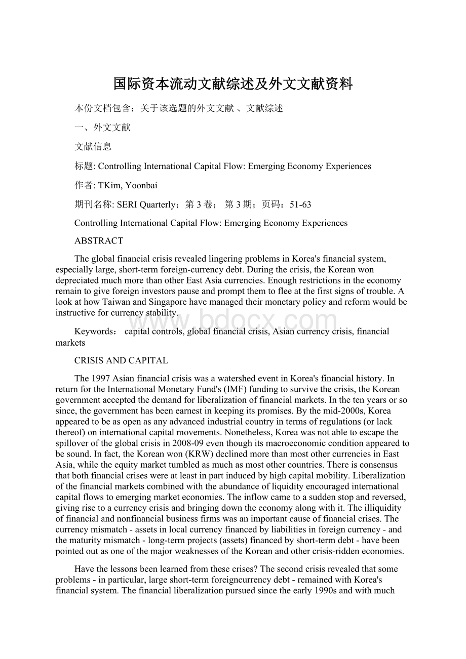 国际资本流动文献综述及外文文献资料.docx_第1页