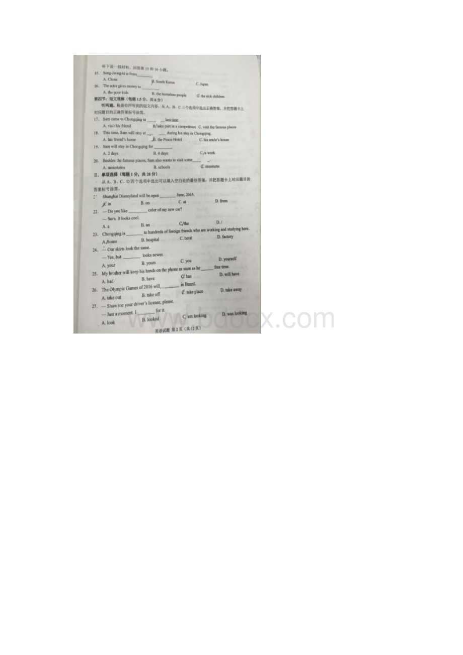 九年级英语第九次月考试题无答案.docx_第2页