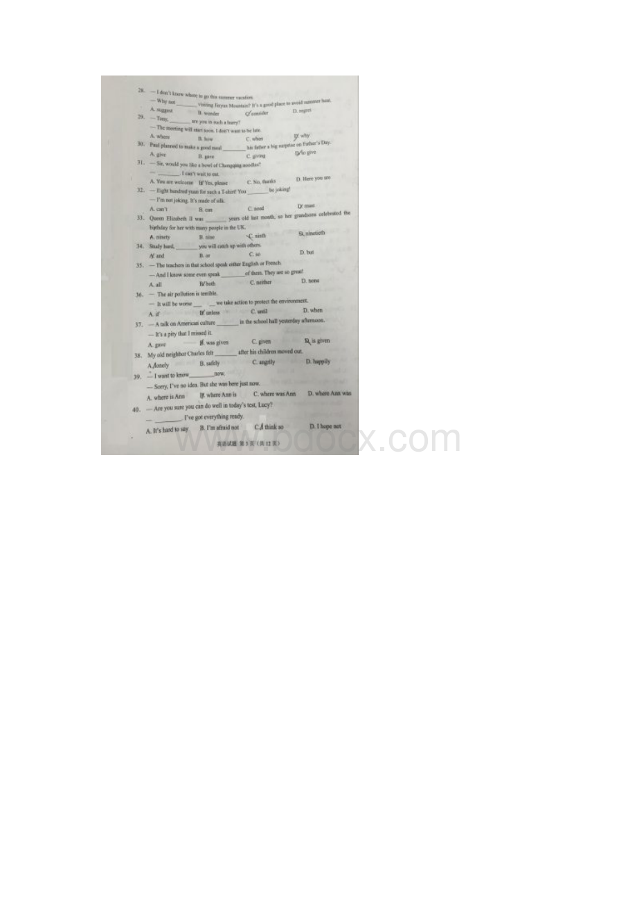 九年级英语第九次月考试题无答案.docx_第3页