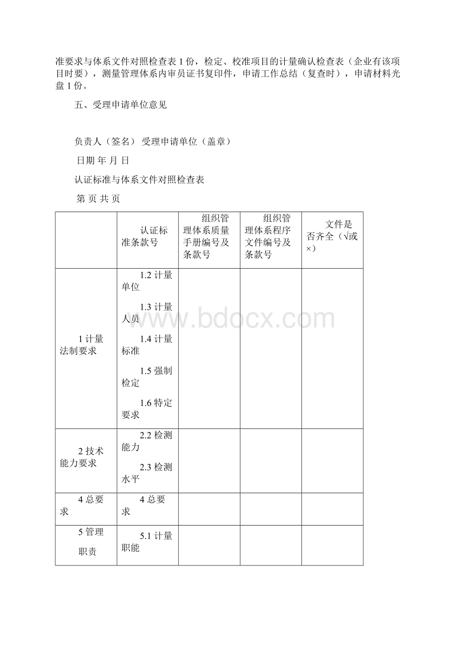 固定资产万元年销售额解读.docx_第3页