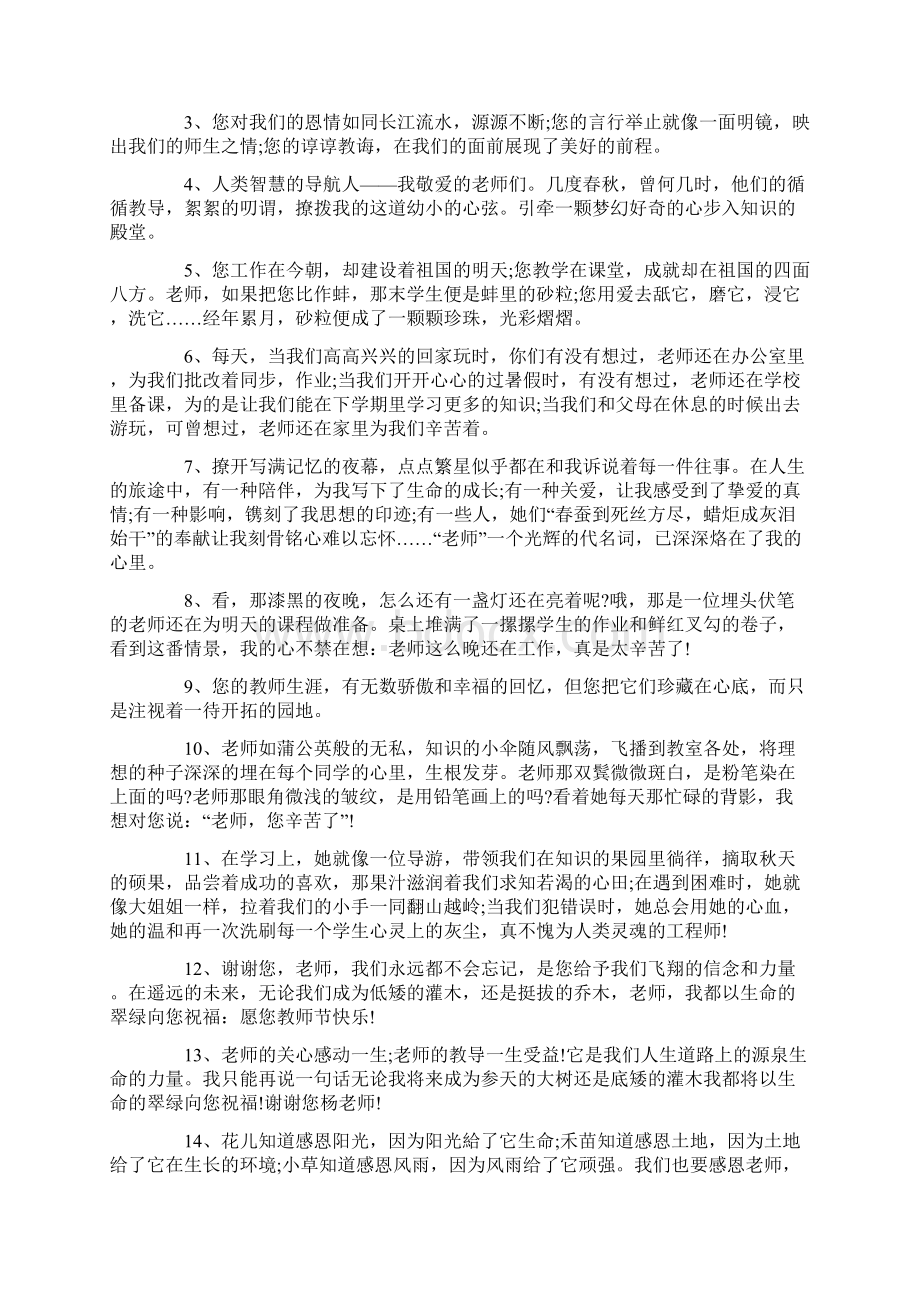 毕业伤感赠言15篇.docx_第3页