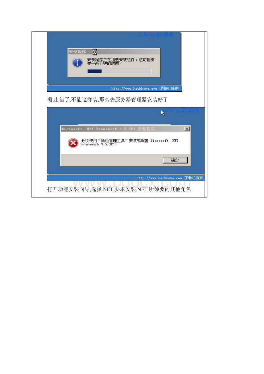 sqlserver安装过程图解.docx_第3页