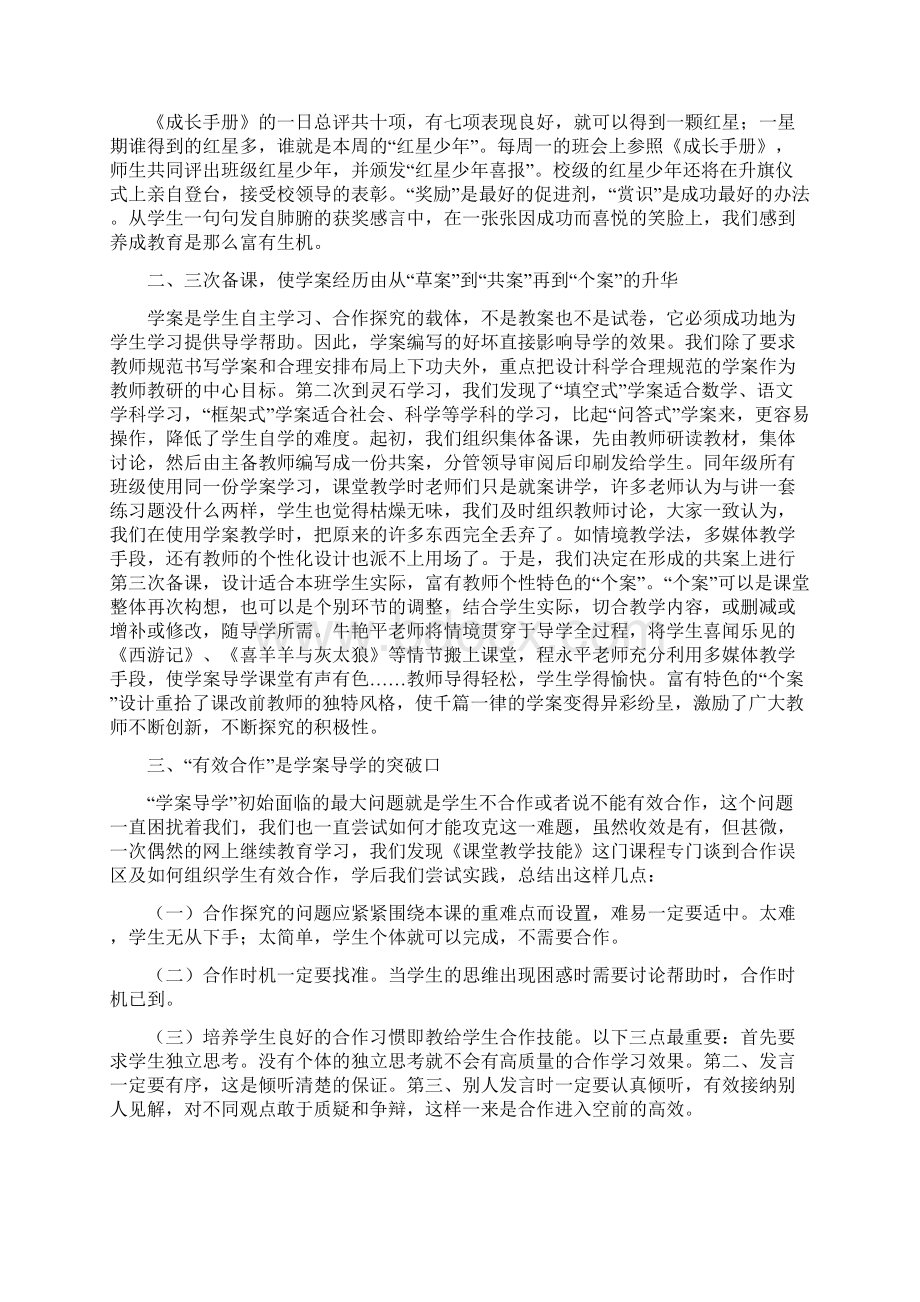 成果主要内容.docx_第2页