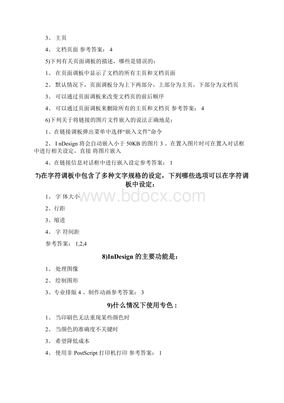 ACAA认证电子出版师参考样题.docx_第2页