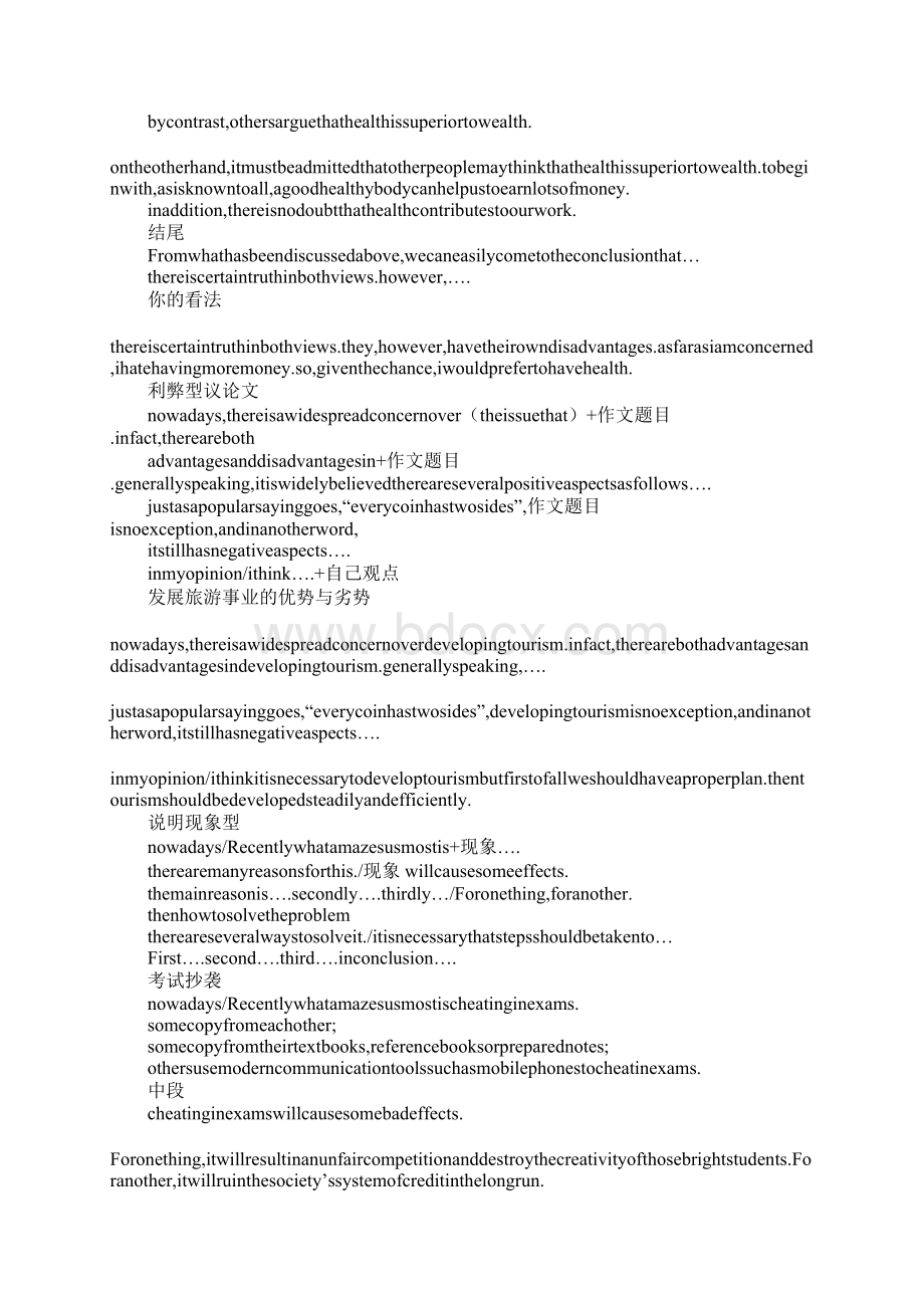 familytree模板.docx_第3页