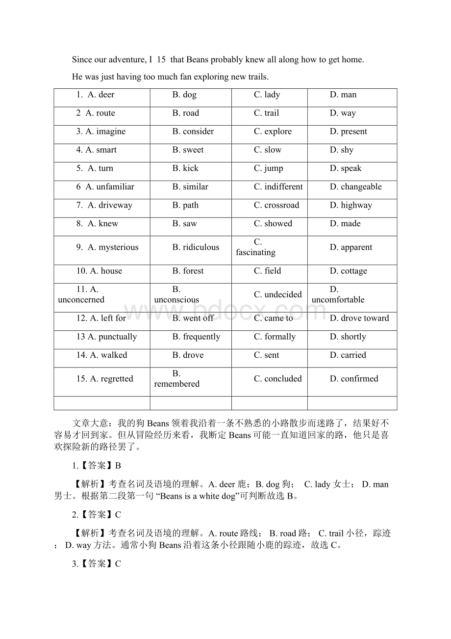 吉林省磐石市高考英语二轮复习 完形填空练习5Word下载.docx_第3页