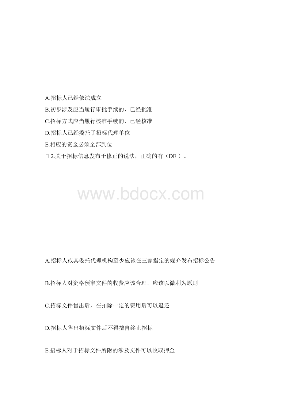 二级建造师二建选修继续教育题库Word格式文档下载.docx_第3页