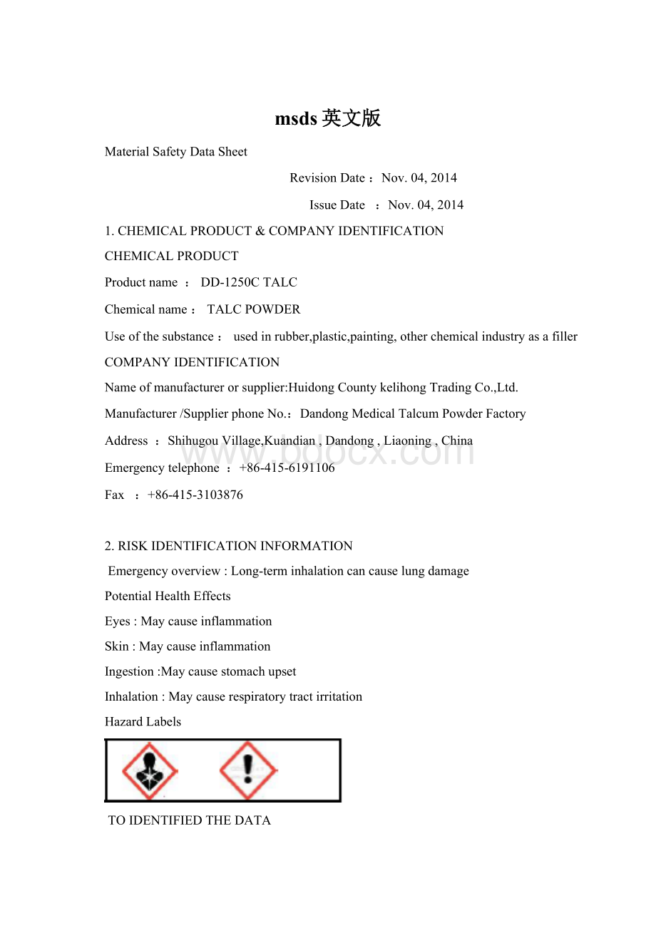msds英文版Word下载.docx