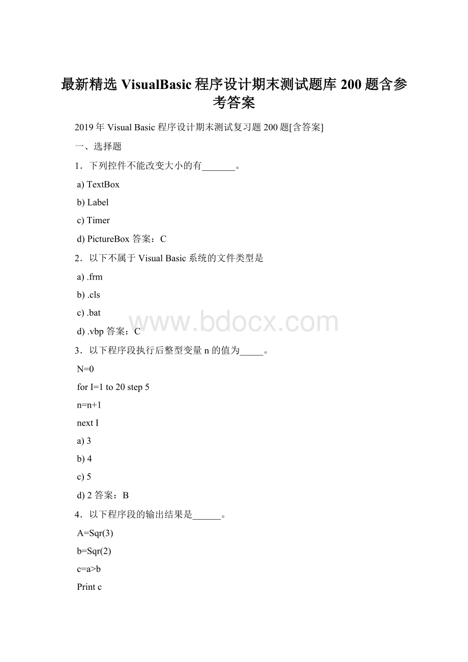 最新精选VisualBasic程序设计期末测试题库200题含参考答案文档格式.docx_第1页