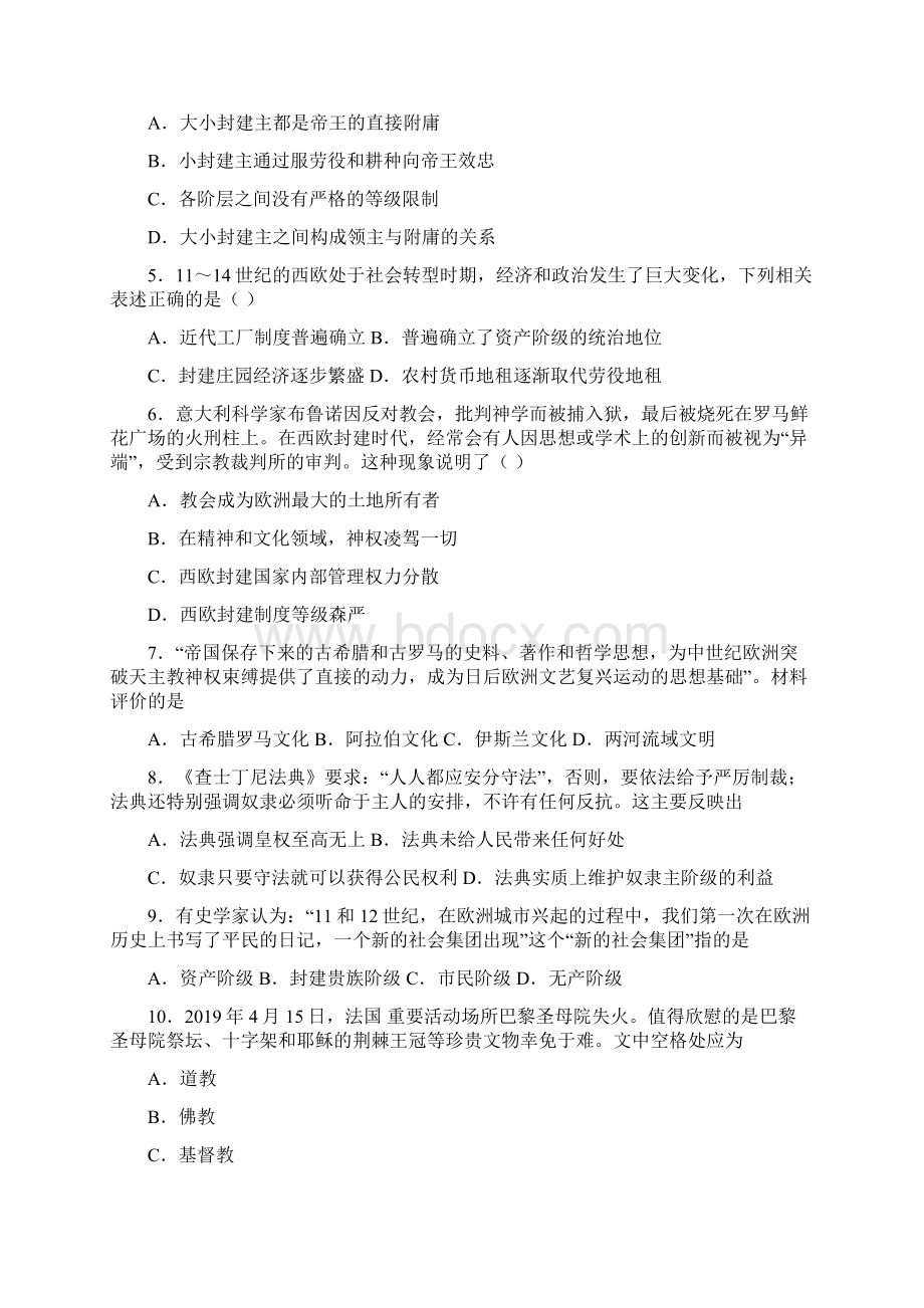 易错题中考九年级历史上第三单元封建时代的欧洲第一次模拟试题含答案2.docx_第2页