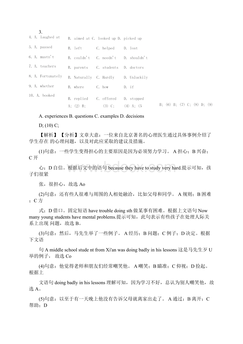 英语中考英语完形填空真题汇编含答案Word文档下载推荐.docx_第2页