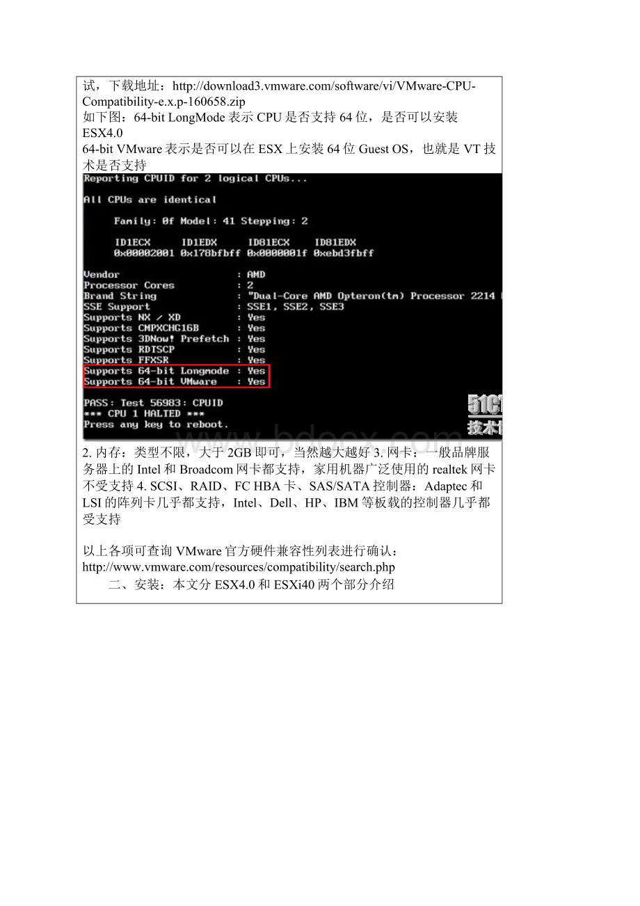 vSphere 4系列之二ESXESXi40安装.docx_第2页