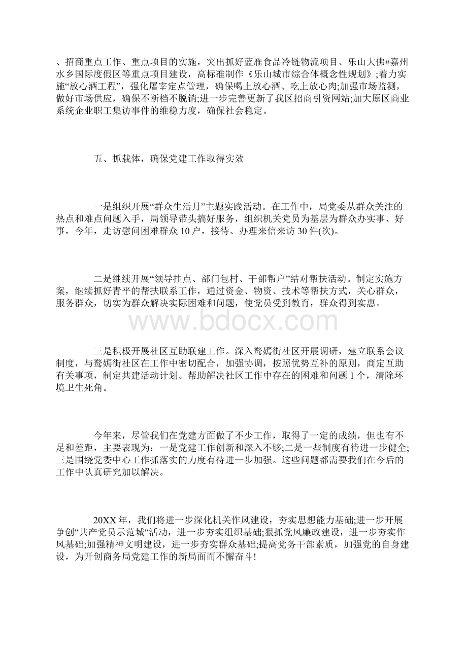 保密工作个人年度总结三篇.docx_第3页