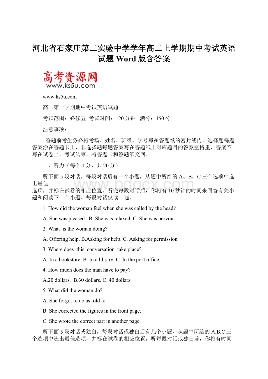 河北省石家庄第二实验中学学年高二上学期期中考试英语试题 Word版含答案.docx_第1页